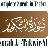 Vektoriserad kalligrafi av Surah At-Takwir, tillgänglig i SVG, PNG, PDF, EPS, AI, JPG och PSD format.