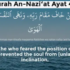 Text från Surah An-Nazi'at, vers 40. En bild av havet med text som beskriver den som fruktar sin Herre och avhåller själen från begär.