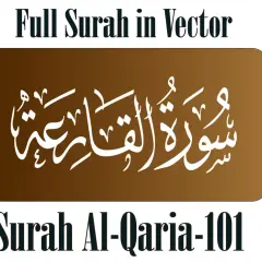 Vacker arabisk kalligrafi för Surah Al-Qaria, tillgänglig i flera vektorformat som SVG, PNG, PDF, EPS, AI, JPG och PSD.