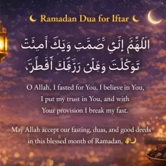Ramadan-duaa för iftar med arabisk text, översättning och lyktor. Dadelkopp i förgrunden.