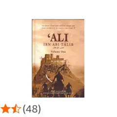 Bokomslag för "Ali ibn Abi Talib, Volume One". Bilden visar en riddare med svärd framför en befästning, en hyllning till Muhammeds kusin.