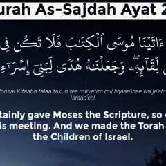 Surah As-Sajdah, Ayat 23: Vi gav Moses skriften, så tvivla ej. Vi gjorde den till en vägledning för Israels barn.
