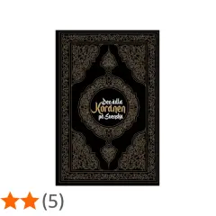 Svart bok med gul text: "Den ädla Koranen på Svenska". En vacker utgåva för att förstå Koranen på svenska.