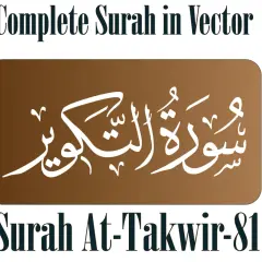 Vektoriserad kalligrafi av Surah At-Takwir, tillgänglig i SVG, PNG, PDF, EPS, AI, JPG och PSD format.