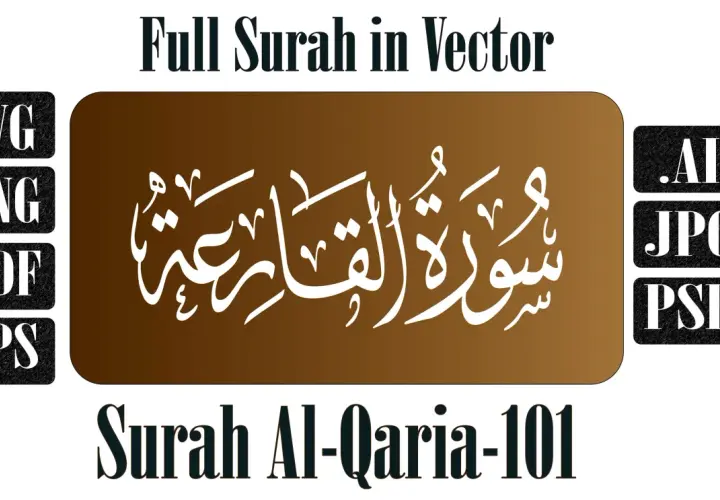 Vacker arabisk kalligrafi för Surah Al-Qaria, tillgänglig i flera vektorformat som SVG, PNG, PDF, EPS, AI, JPG och PSD.