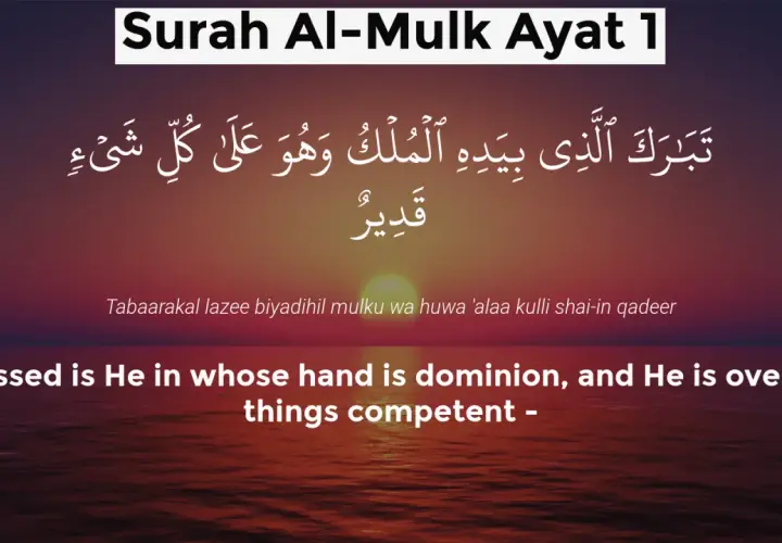 Surah Al-Mulk, vers 1: "Välsignad är Han i vars hand makten är, och Han är över allting allsmäktig.