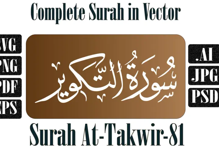 Vektoriserad kalligrafi av Surah At-Takwir, tillgänglig i SVG, PNG, PDF, EPS, AI, JPG och PSD format.