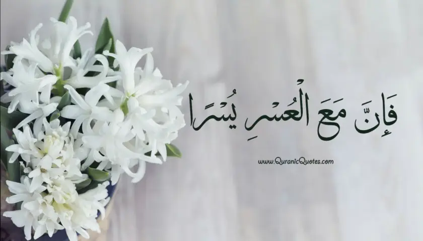 Vita blommor och arabisk kalligrafi som säger "faktiskt, med svårigheten kommer lätthet" (inna ma'al usri yusra).