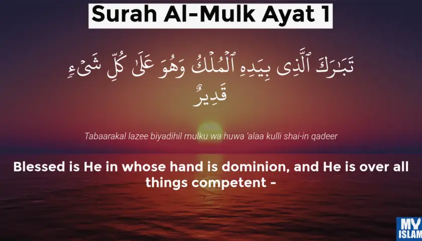 Surah Al-Mulk, vers 1: "Välsignad är Han i vars hand makten är, och Han är över allting allsmäktig.