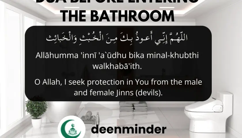En modern toalett och badrumsmiljö. Texten visar en dua (bön) för skydd innan man går in på toaletten.