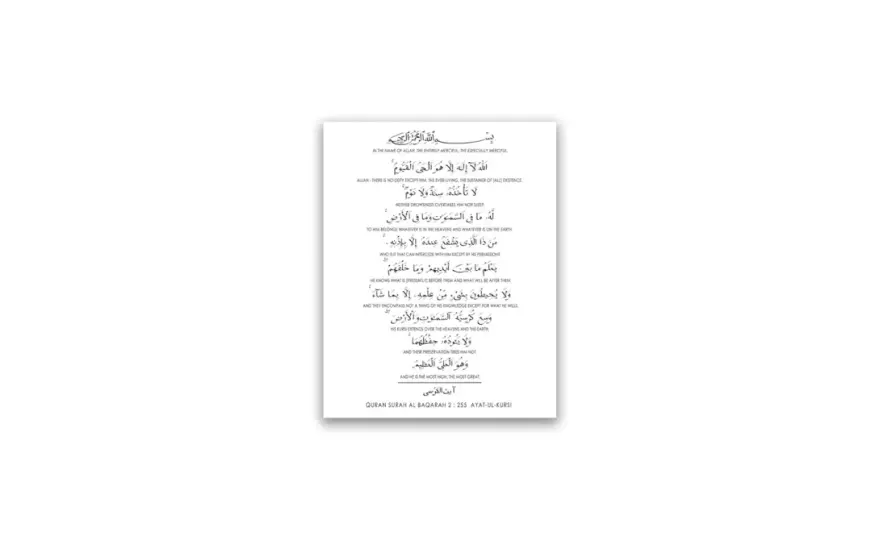 Ayat al Kursi - Text, betydelse & användning i vardagen