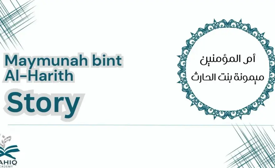 Maymuna bint al-Harith - Profetens sista hustru & kunskapsbärare