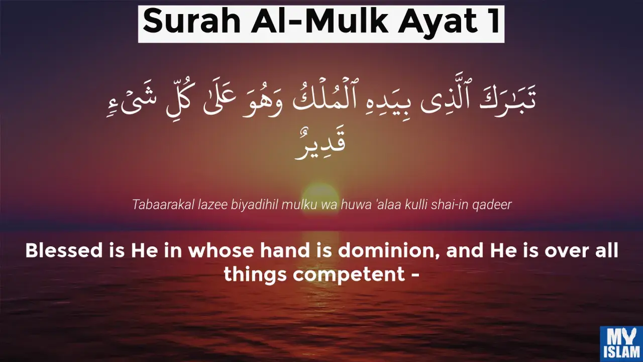 Surah Al-Mulk, vers 1: "Välsignad är Han i vars hand makten är, och Han är över allting allsmäktig.