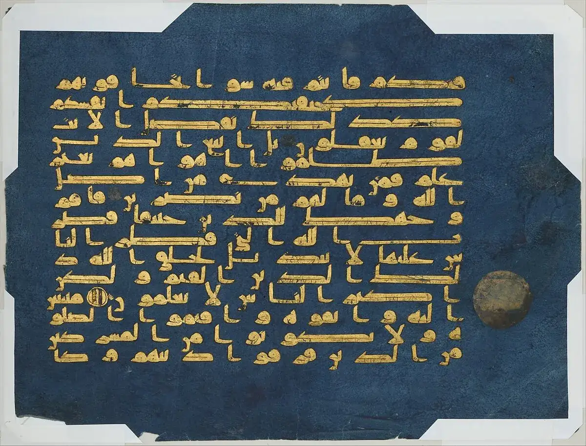 Gyllene arabisk kalligrafi på mörkblå bakgrund, troligen från Surah Sajdah.