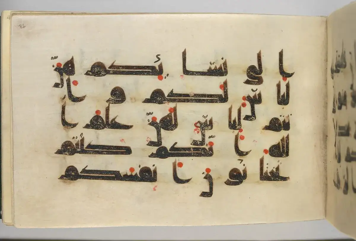 Antik arabisk text, troligen från Koranen, som beskriver vem som skrev Koranen.