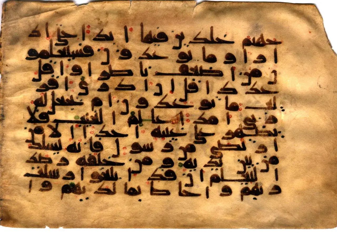 Gammal text på pergament, möjligen en religiös text. زيارة ال يس.