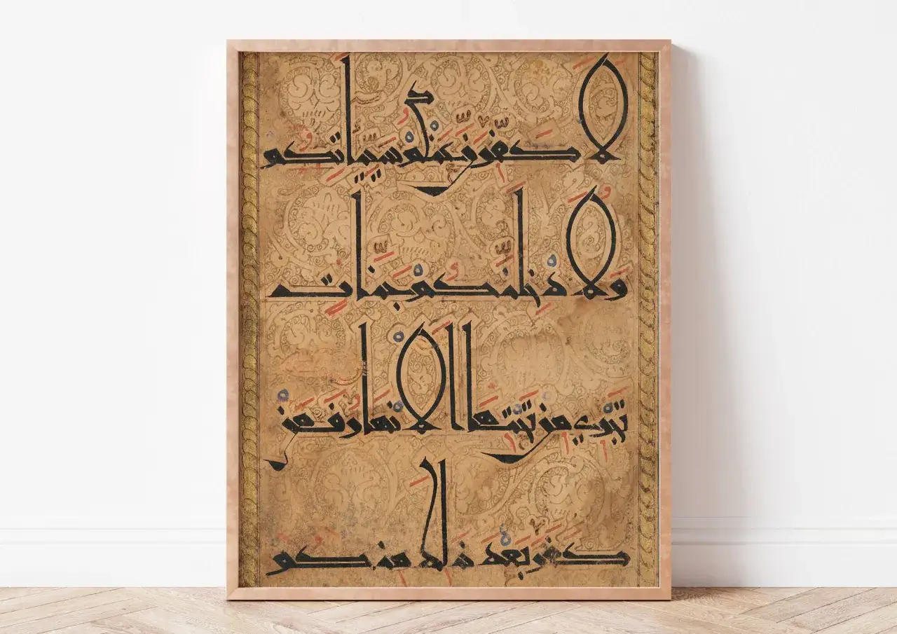 Antik arabisk kalligrafi med text från surah takwir. Guldfärgad ram och detaljer.