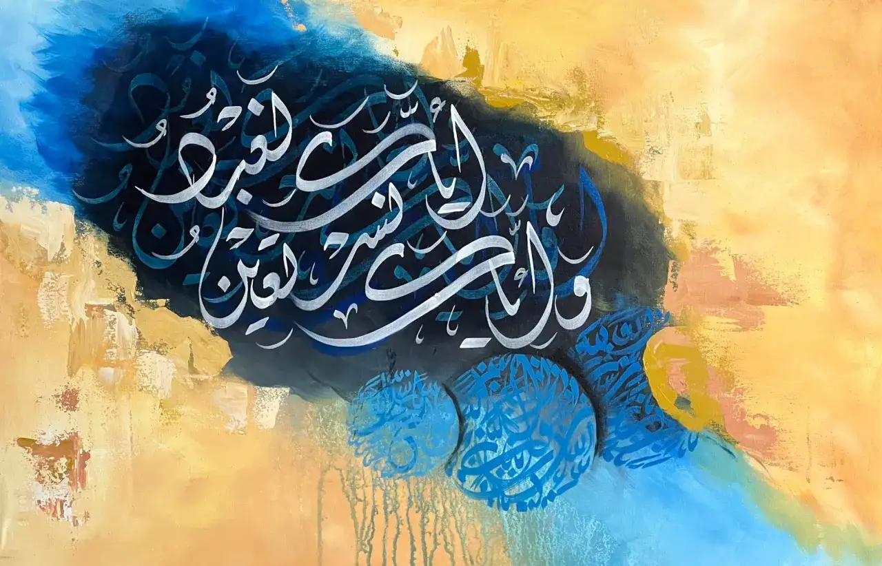 Abstrakt konst med vit kalligrafi som representerar shahada. Blå och gula färger dominerar.